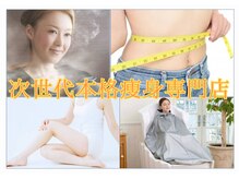 ヨサパーク カルド 博多駅東店(YOSA PARK CALDO)