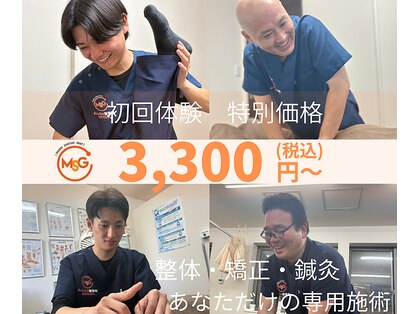 越谷みんなの鍼灸整骨院の写真