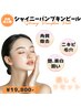 NEW☆角質ケア×美容成分浸透＊エイジングケアにも◎素肌発光パンプキンピ-ル