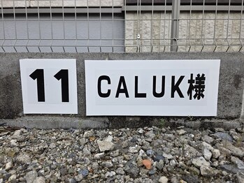 カルク(total salon)/専用駐車場