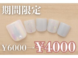 6000円　フットネイル