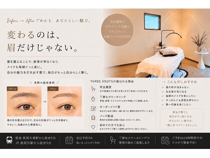 スリーノッツ 長岡京店(THREE KNOTS)の写真