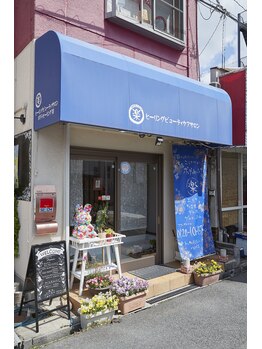 ボディヒーリング 楽/外観