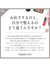 ホワイトアイ 広島(WHITE EYE)/アイブロウ　WHITE EYE　広島