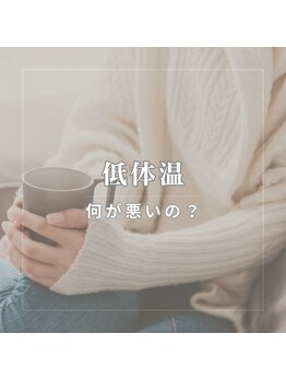 ソワ(Sowa)/低体温についてブログでチェック