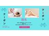 【学割】全身脱毛(顔なし/VIOなし)￥4,500