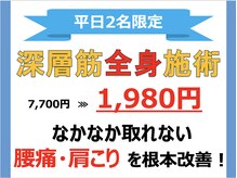 仙台整体院 仙台駅前ハピナ名掛丁院
