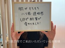 ラシュール(Rassure)/お客様からのメッセージ