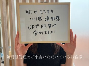 ラシュール(Rassure)/お客様からのメッセージ