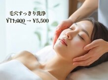 セラピー 北千住(Therapy)