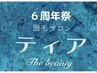 【6周年記念】人気のオイルフットマッサージ45分¥5200→¥4500