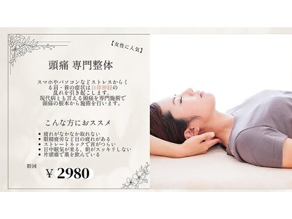 ほねつぎ総社 はりきゅう接骨院の写真