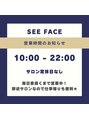 シーフェイス 横浜店(SEE FACE)&nbsp;横浜/横浜エステ/小顔/小顔コルギ/毛穴/毛穴洗浄/毛穴ブライダル