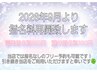 9月より指名料頂戴いたします！