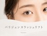 ☆パリジェンヌ＋下まつ毛パーマ☆11800円→11200円