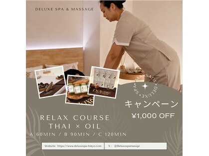 デラックス(Deluxe)の写真