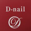 ディーネイル 四条烏丸(D-nail)ロゴ