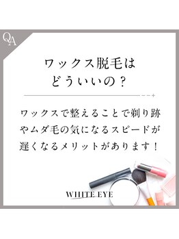 ホワイトアイ 広島(WHITE EYE)/アイブロウ　WHITE EYE　広島