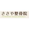 ささや整骨院 都立家政のお店ロゴ