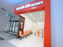 カラダファクトリー ららぽーと沼津店の雰囲気（【ＪＲ沼津駅・片浜駅より直通バスあり】オレンジのロゴが目印★）