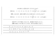 サロン ド プレッソ 十条 東十条 王子(salon de presso)/お客様の声30代男性 十条王子