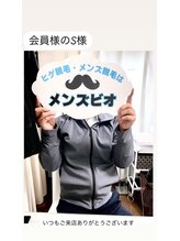 メンズビオ 神戸三宮店/