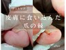 【3回目まで】爪ケア＆フットマッサージ　60分　12100円→