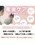 【産後ママはコレ】　産後骨盤矯正　60分 8100円⇒2980円 【お子様同伴OK！】