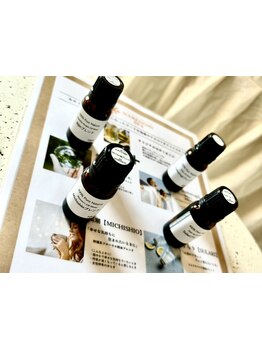 アロマで癒されたい