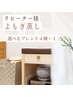 【2回目以降】よもぎ蒸し＋よもぎ茶/選べるブレンド♪女性のお悩み◎