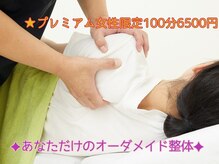 高槻中央整体院 ナチュラルボディケア(Natural body care Lis franc)/肩甲骨はがし