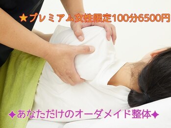 高槻中央整体院 ナチュラルボディケア(Natural body care Lis franc)/肩甲骨はがし