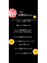 ミラージュ(mirage)/お得な追加メニュー