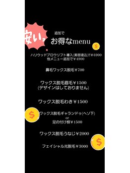 ミラージュ(mirage)/お得な追加メニュー