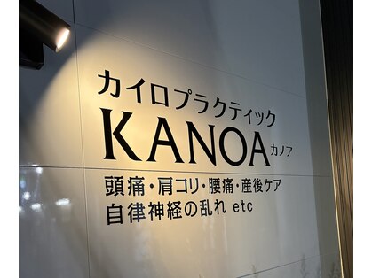 カノア(KANOA)の写真