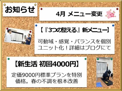 ハク整体院(Haku整体院)の写真