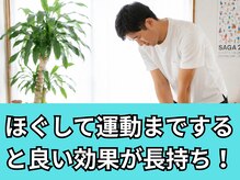 コンカンパニー(KON Company)の雰囲気（不調は、ほぐして運動をする事で効果が長持ちします。）