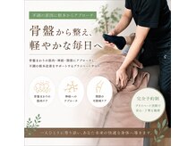 整体院メグシス