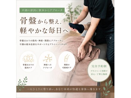 整体院メグシスの写真