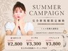 【限定7/31迄】 パリジェンヌ+美容液仕上3800※当店初利用/1年以上来店ない方