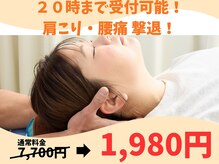 はしもと鍼灸整骨院