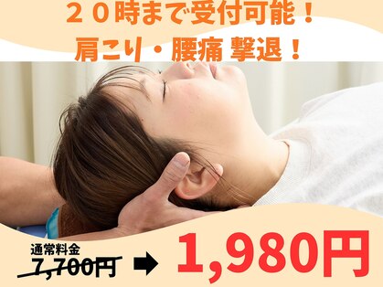 はしもと鍼灸整骨院の写真
