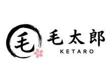 毛太郎(KETARO)
