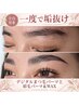【上まつ毛＋眉毛】一度で垢抜け★デジタルまつ毛パーマ＋眉毛パーマ＆WAX