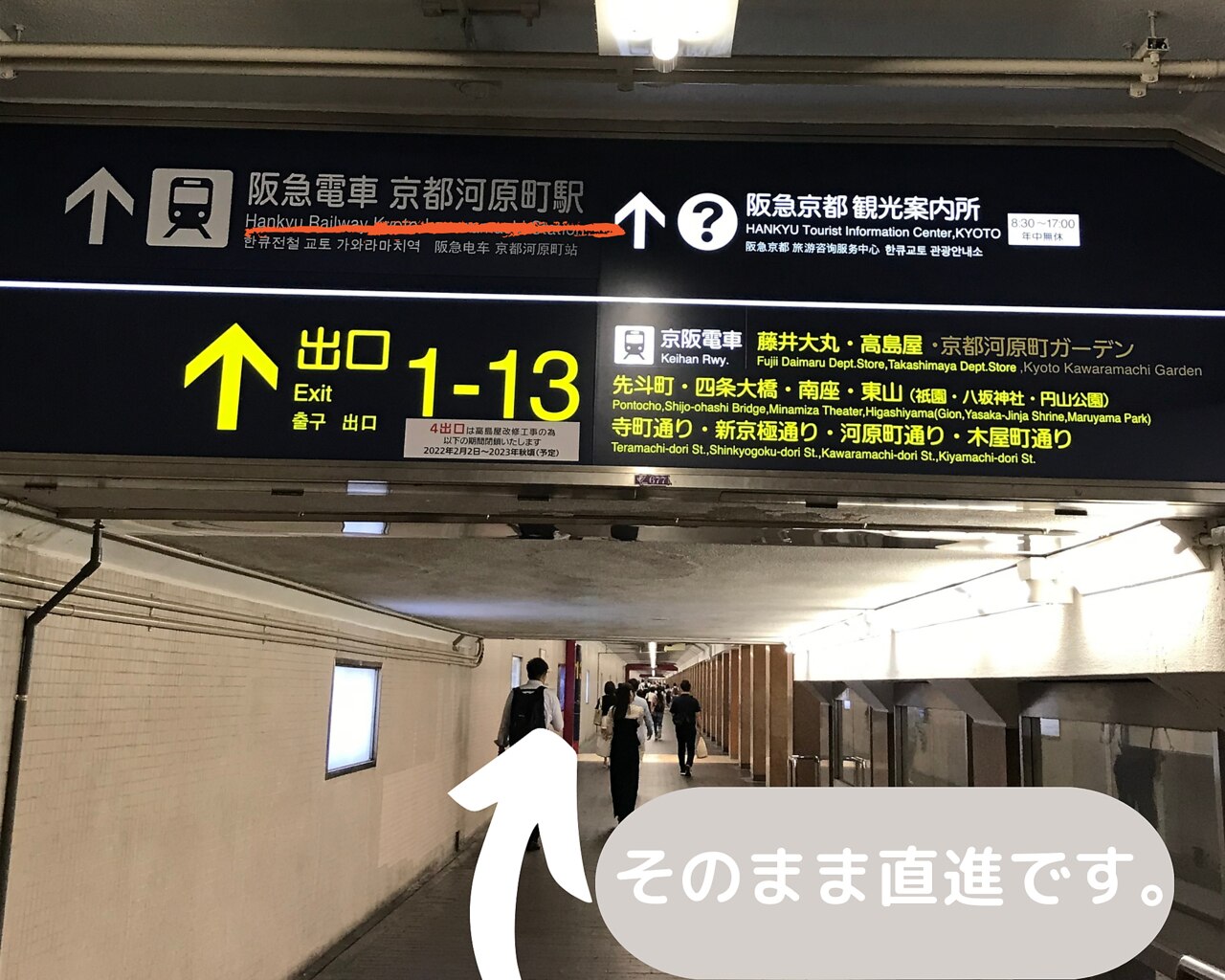 京都 町名表示板 東山区 看板 フジイダイマル （FUJII DAIMARU