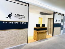 カンゴール フェイス シェービング イオン茨木店(KANGOL)