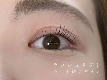 ジャスミンラッシュ 神戸店(Jasmine Lash)/ラッシュリフト