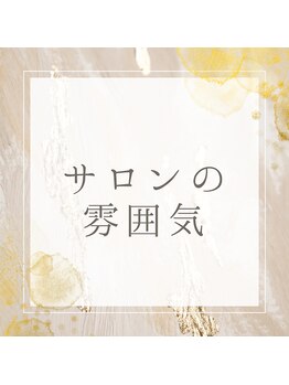 エソール(essor)/マンツーマン施術です☆
