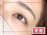 【学割U24】平日限定！上まつげパーマ[高濃度Tr・アイシャンプー付]