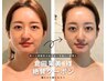 ≪倉田茉美様メニュー≫首・肩こり改善＋【小顔・たるみクーポン】